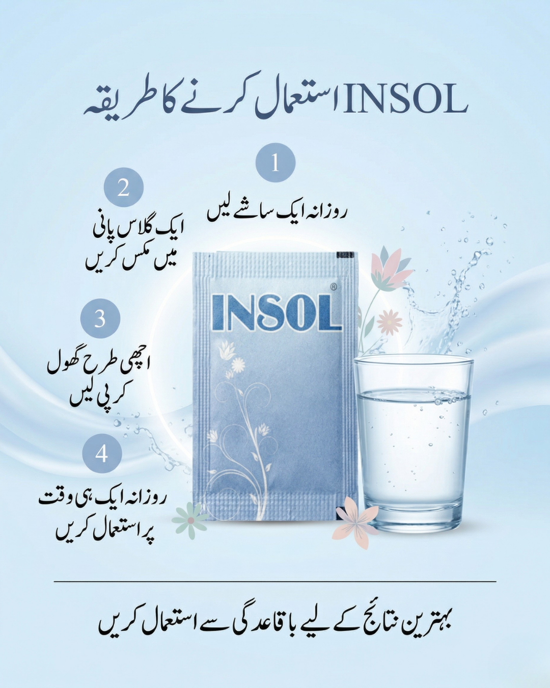 Insol Sachet PCOS Supplement In Pakistan