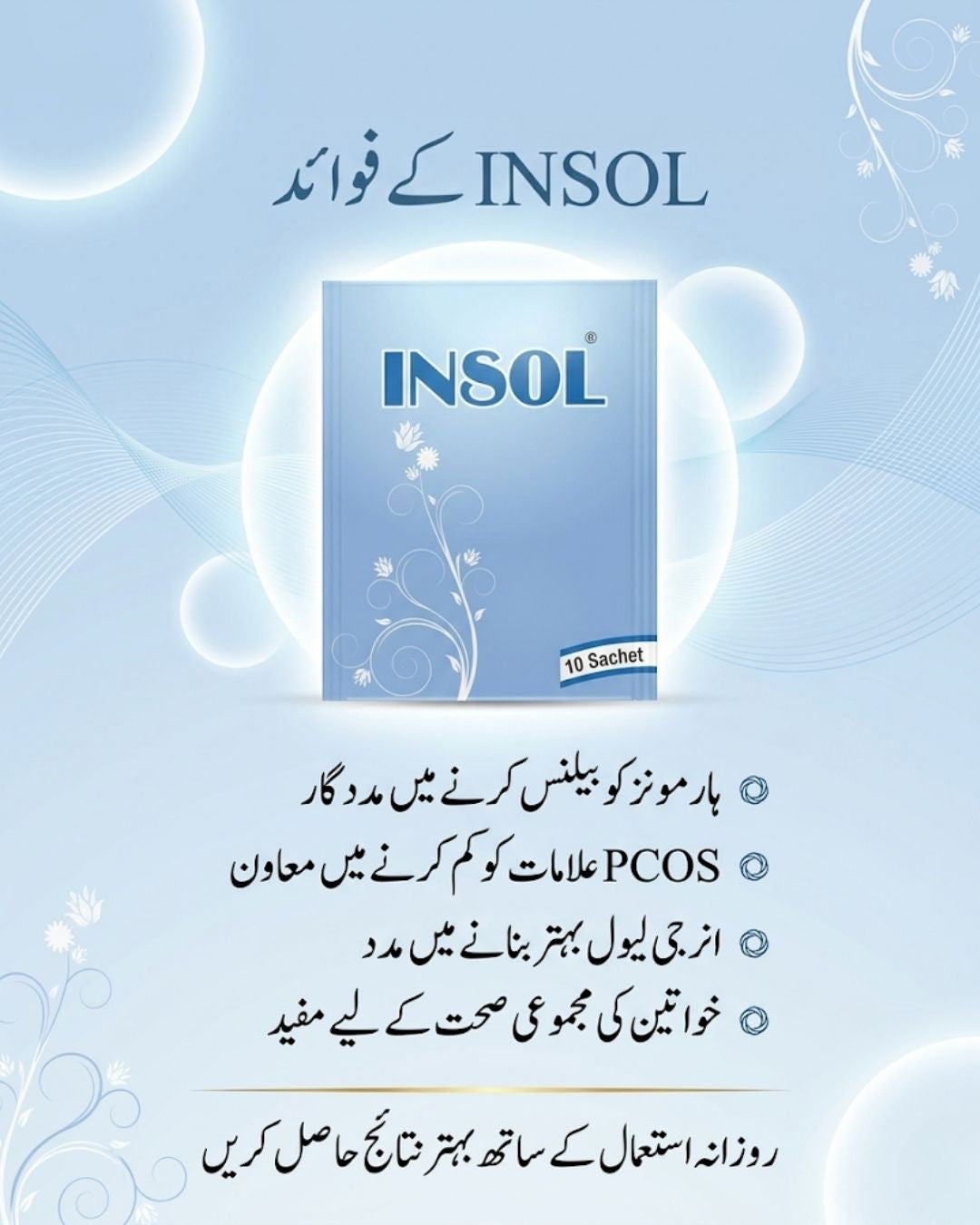 Insol Sachet PCOS Supplement In Pakistan