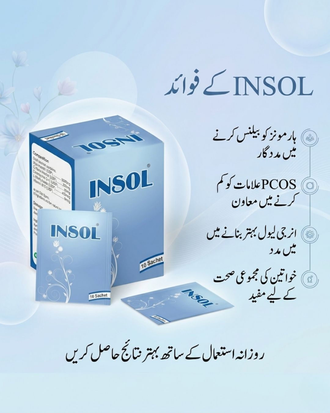 Insol Sachet PCOS Supplement In Pakistan